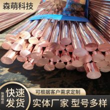 铜包钢接地极 覆铜钢扁铁 不易生锈 导电好铜层厚 经久耐用 森萌
