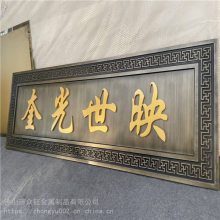 售楼处古建装饰民族瑰宝铝合金门头匾额 中式青古铜铝雕牌匾