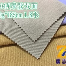 廣志豐9804#摩登雙面300g階梯肌理感雙面運(yùn)動(dòng)外套衛(wèi)衣面料