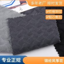 时尚尼龙小圆点弹力布 工厂供应锦纶小珠地纹针织提花运动面料
