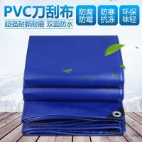 定做任意规格高强pvc防水苫布 刀刮布 防雨篷布 无气味 结实耐用