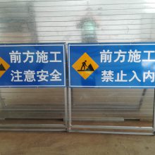 施工作业区域警示标志牌 可折叠铁皮架告示牌