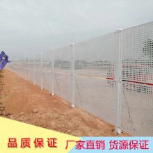 白色冲孔板围挡/市政工程施工隔离围挡/镀锌烤漆冲孔围蔽