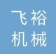 зԣе޹˾