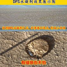 DPS Һ͸ᾧͷˮ
