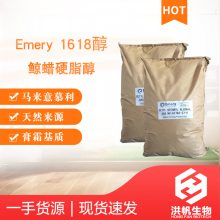 意慕利-C16-18醇 1618醇 十六十八醇脂肪醇 化妆品原料 增稠剂