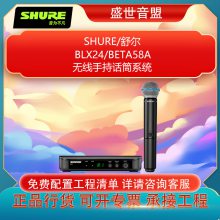 SHURE  BLX24/BETA58A ֳֻͲ һһ ȫл