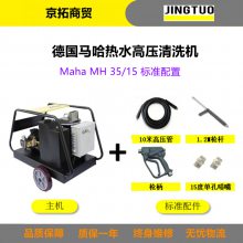 Maha¹MH35/15쳧е350kgˮѹϴ