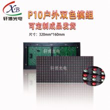 P10˫ɫ ģ ʾ32X16㣩12ӿں5020IC