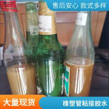 橡塑专用胶水 ***橡塑胶水 速干型