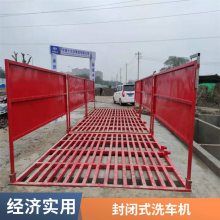 重庆工地工程洗车槽/洗轮机 移动洗车机 建筑渣土车自动冲洗平台过水池