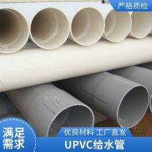 45度弯头给水管配件 排水管道UPVC管 塑料配件国标批发 可定制