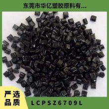 LCP ձסѻѧ SZ6709L עܼ  ǿ ӵӦ