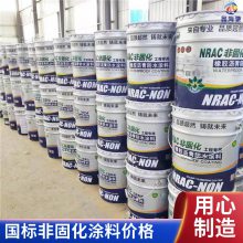 非固化防水涂料 单组份防水堵漏材料 适应性强 喷涂施工 海驰