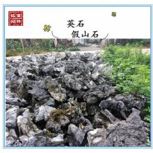 广东大英石假山石基地-自然吨位英德石出售-英德石假山石图片