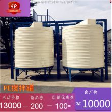 华社6吨pp聚羧酸母液生产反应釜设备、外加剂复配罐设备制造