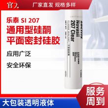 汉高Loctite乐泰EA E-30CL胶水 环氧树脂AB结构胶50ml透明胶