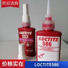 汉高乐泰586胶水 耐油防松管螺纹密封胶 loctite电磁阀接头管螺纹胶