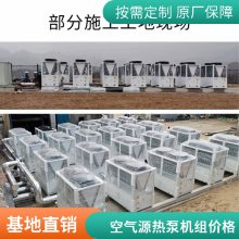 中央空调制冷采暖设备***温风冷模块机组空气源热泵制热制冷设备山东普雷蒂空调 厂家直供
