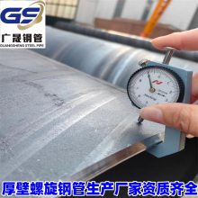 广晟 污水输送用 大口径 螺旋钢管 dn1000 材质q235b 按需定制