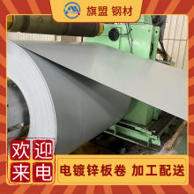 JFS A3021 JEC270E汽车钢板电镀锌材料