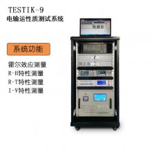 TESTIK-9ʲϵͳ ʵҲԲ豸