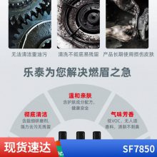 汉高乐泰SF7850橘味洗手液重油污油渍清洗剂润肤护手洗手液 500ml