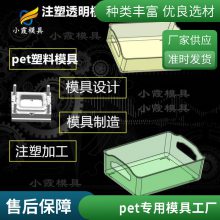 塑胶pet专用模具厂家电话\\pet专用模具制造厂家\\模具的价格
