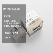 ARGANELL轻盈不油腻保湿日霜摩洛哥阿甘油滋养焕发自然光彩