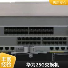 华为数通智选交换机 S1730S-S48T4S-A1 WEB网管二层接入 48口千兆