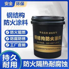 工业厂房钢结构防火涂料 美霞非膨胀性防火涂料 无卤环保型