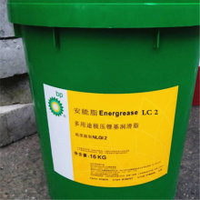 BP安能脂LC1极压高温润滑脂，BP Energrease LC2多功能复合锂基脂