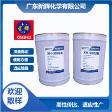 食品软包复合胶粘剂 环保型无溶剂聚氨酯复合胶水 XH-9802A