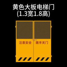 亳州 钢板网电梯门 临时防护门 电梯井口施工防护门 工地施工电梯门