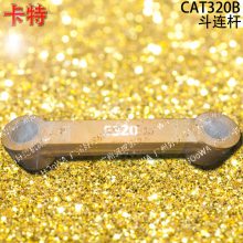 CAT320B卡特320挖掘机上用的挖斗两边的铁板斗连杆拉杆