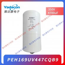 PEH169UV447CQB9 新品原盒美国KEMET电容器深圳代理4700uf 350v