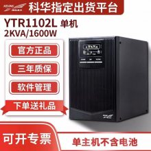 KELONG/KEHUA  YTR1102L ʽUPSϵԴ2KVA/1600W72VD