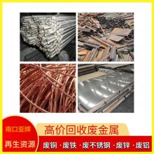 北京海淀区法兰盘回收,电缆铜回收,铝边角料回收