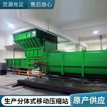 DSSD100环卫设施/分体式移动压缩站压缩机/压缩箱容积12-22立方