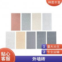 园林市政 干挂幕墙砖 生态地铺石 陶瓷PC砖 美观耐用 支持定制