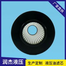 0040RN006BN4HC/-V贺德克HYDAC液压回油滤芯 润杰替代