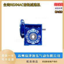 ̨REXMACٻHMRV025/030 ٻHMRV025/040