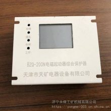 ZBZ-II照明信号综合保护装置 天津天矿ZBZ-11矿用防爆开关保护器