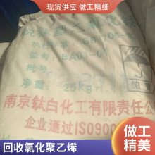 淮 安 回收壁纸厂立索尔大红 聚醚多元醇3628 HDPE树脂 有货联系我
