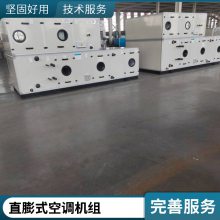 立式组合型净化设备 恒温恒湿直膨式空调机组 可定制 恒温恒湿直膨式空调机组 净化车间直膨空气处理机组