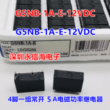 ̵G5NB-1A-E-12VDC G5NB-1A-E-DC24V 5VDC PCJ-112D3M ***