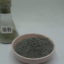 锡粉 用于粉末冶金铸造 Sn粉 99.9% 15-45um 高纯超细微米锡粉末 铸信