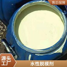 水性隔离剂 铝模脱模剂 模板混凝土脱模油一桶 杭州厂家批发零售