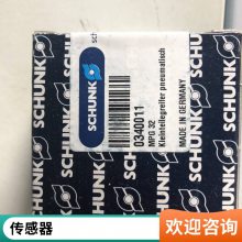 德国SCHUNK 雄克 38371104 PGN 160-1-K 38371459 PGN 50-1-IS-K