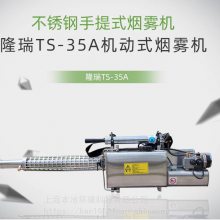 脉冲喷气式烟雾机5L 11.6KW弥雾机杀虫打药机隆瑞TS-3***
